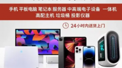 手机租赁、电脑租赁、送货上门、设备租赁